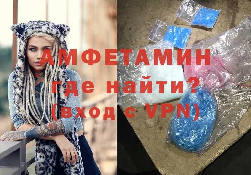 где продают   Бахчисарай  Amphetamine Розовый 