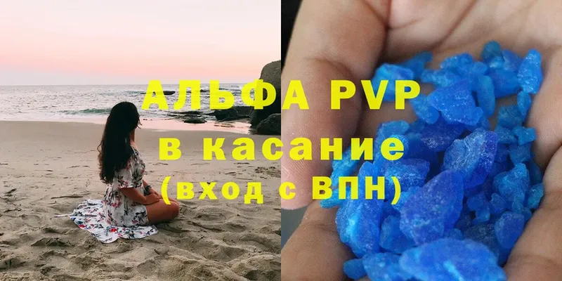 A-PVP крисы CK  купить наркотик  Бахчисарай 