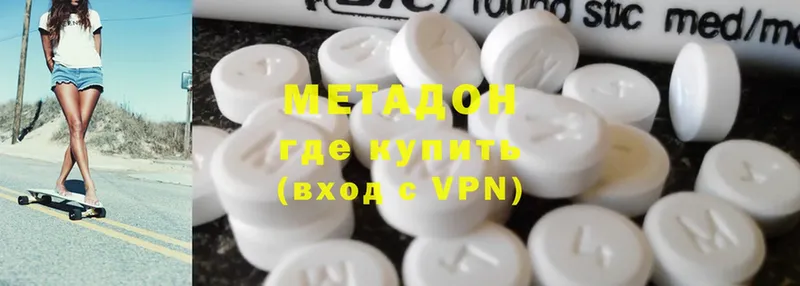 даркнет сайт  Бахчисарай  МЕТАДОН methadone 